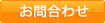 応募