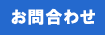 登録